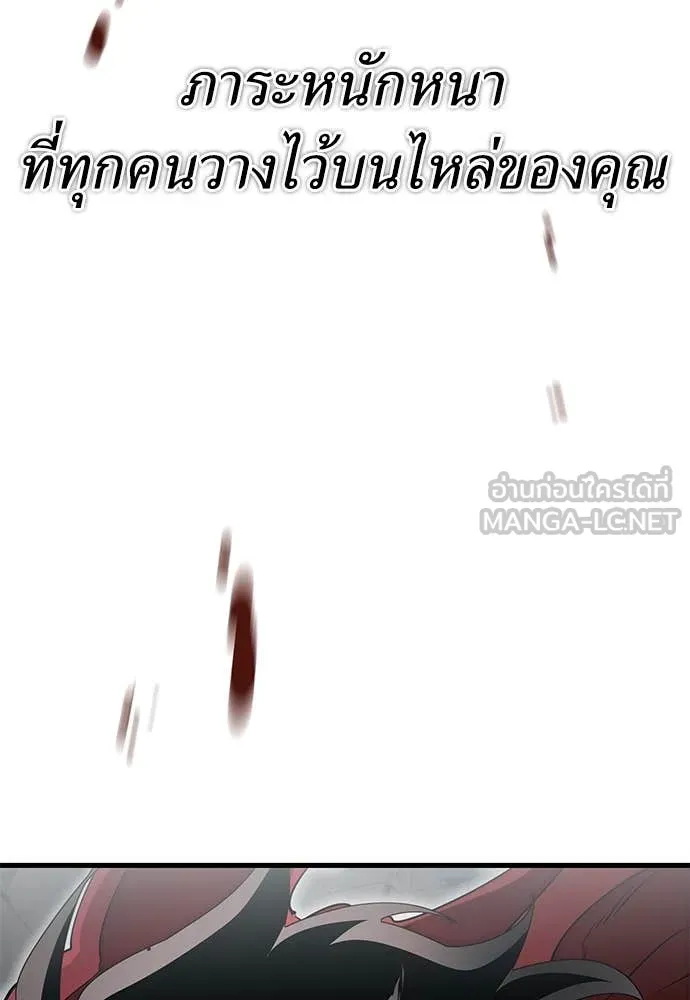 Reincarnation Path of The Underworld King ยอมรา ผู้พิพากษาจากนรก ตอนที่ 95 หน้า 210