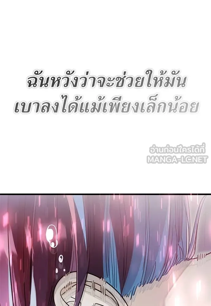 Reincarnation Path of The Underworld King ยอมรา ผู้พิพากษาจากนรก ตอนที่ 95 หน้า 212