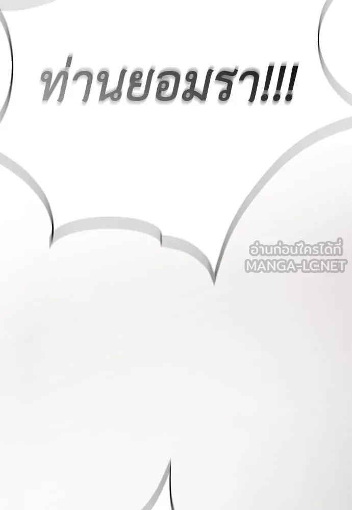 Reincarnation Path of The Underworld King ยอมรา ผู้พิพากษาจากนรก ตอนที่ 95 หน้า 214