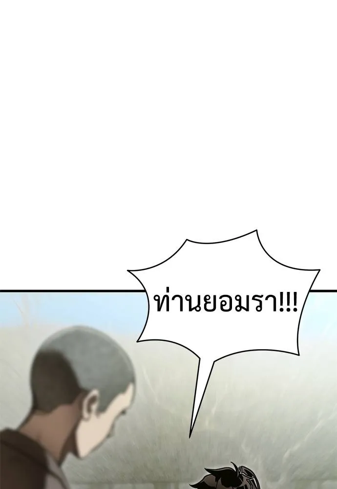 Reincarnation Path of The Underworld King ยอมรา ผู้พิพากษาจากนรก ตอนที่ 59 หน้า 5