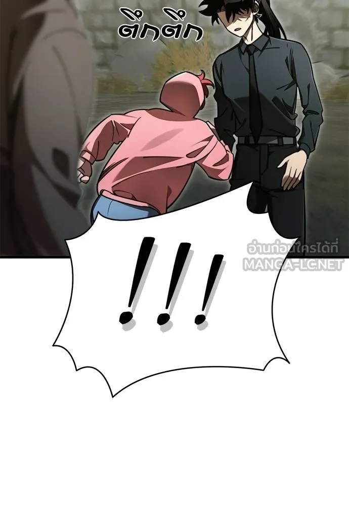 Reincarnation Path of The Underworld King ยอมรา ผู้พิพากษาจากนรก ตอนที่ 59 หน้า 6