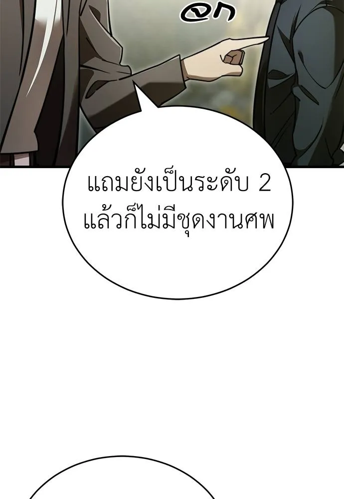 Reincarnation Path of The Underworld King ยอมรา ผู้พิพากษาจากนรก ตอนที่ 59 หน้า 11