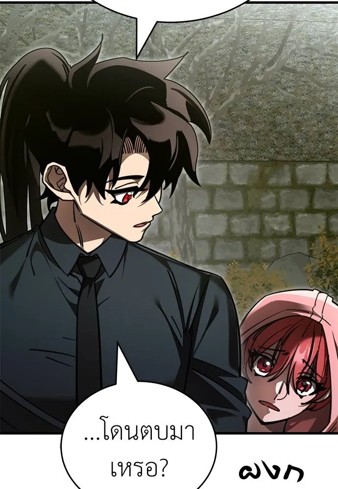 Reincarnation Path of The Underworld King ยอมรา ผู้พิพากษาจากนรก ตอนที่ 59 หน้า 14