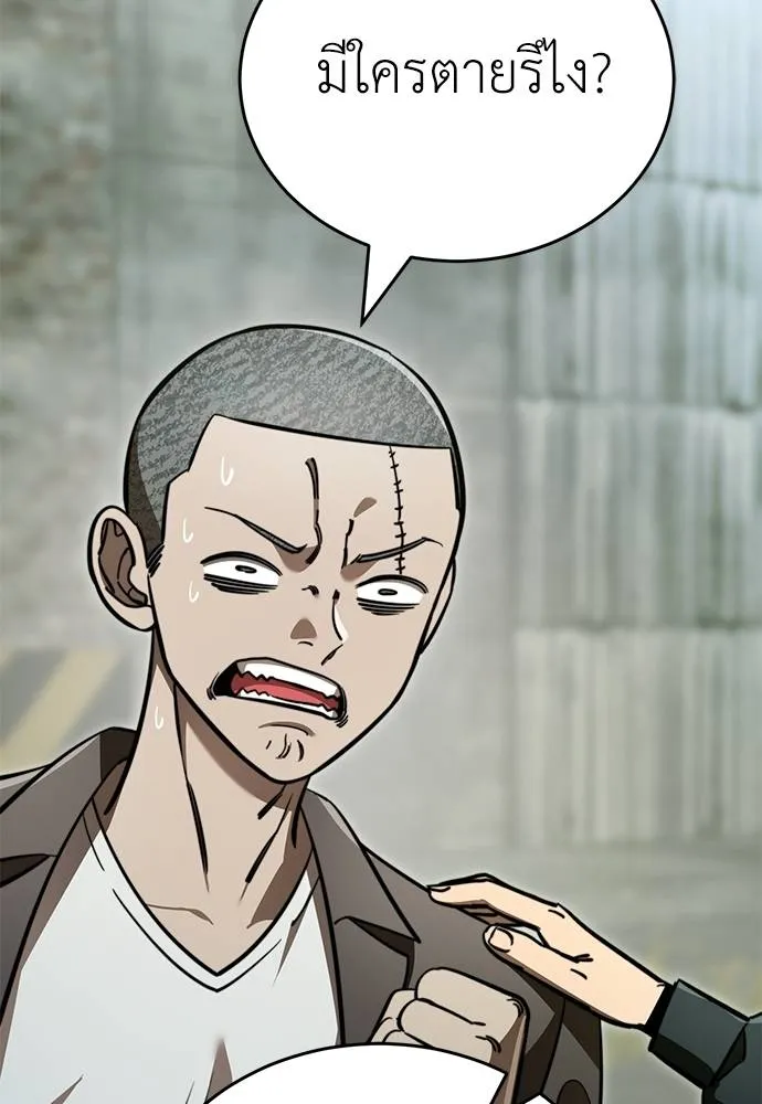 Reincarnation Path of The Underworld King ยอมรา ผู้พิพากษาจากนรก ตอนที่ 59 หน้า 22
