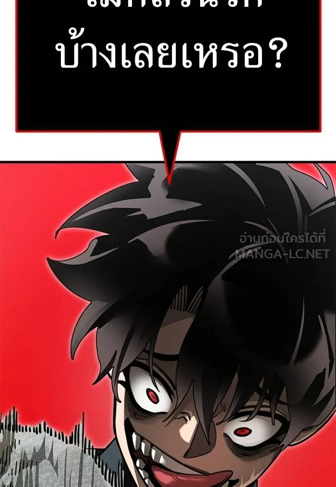 Reincarnation Path of The Underworld King ยอมรา ผู้พิพากษาจากนรก ตอนที่ 59 หน้า 24