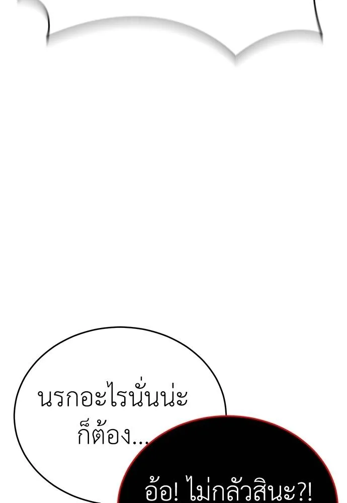 Reincarnation Path of The Underworld King ยอมรา ผู้พิพากษาจากนรก ตอนที่ 59 หน้า 26