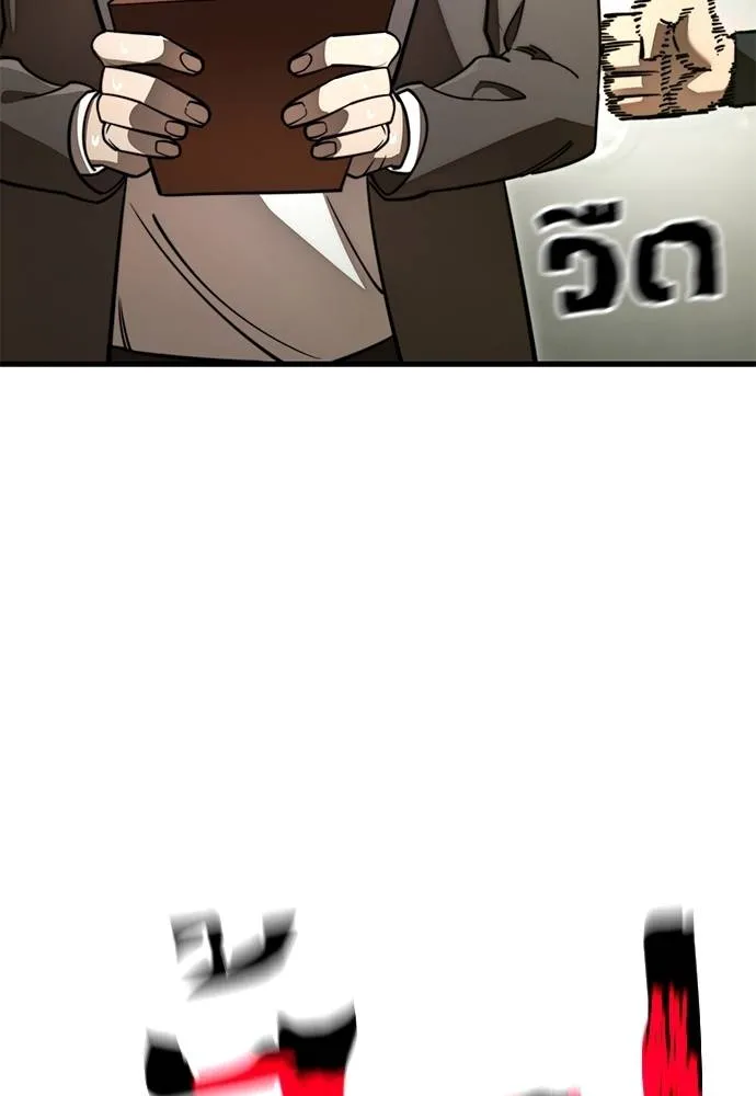 Reincarnation Path of The Underworld King ยอมรา ผู้พิพากษาจากนรก ตอนที่ 59 หน้า 35