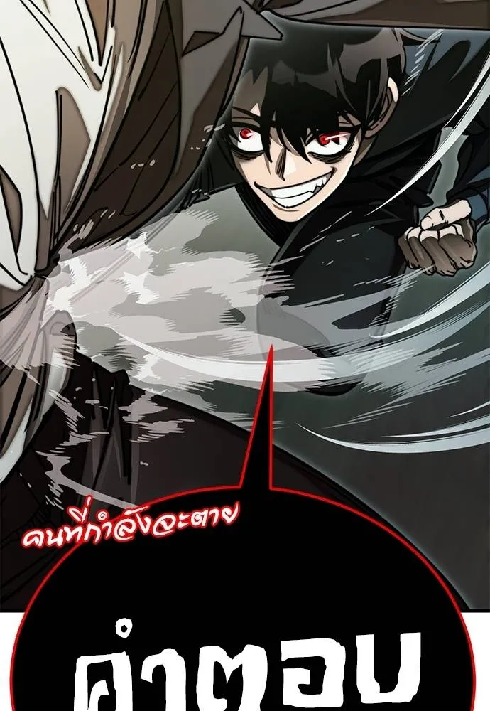 Reincarnation Path of The Underworld King ยอมรา ผู้พิพากษาจากนรก ตอนที่ 59 หน้า 37