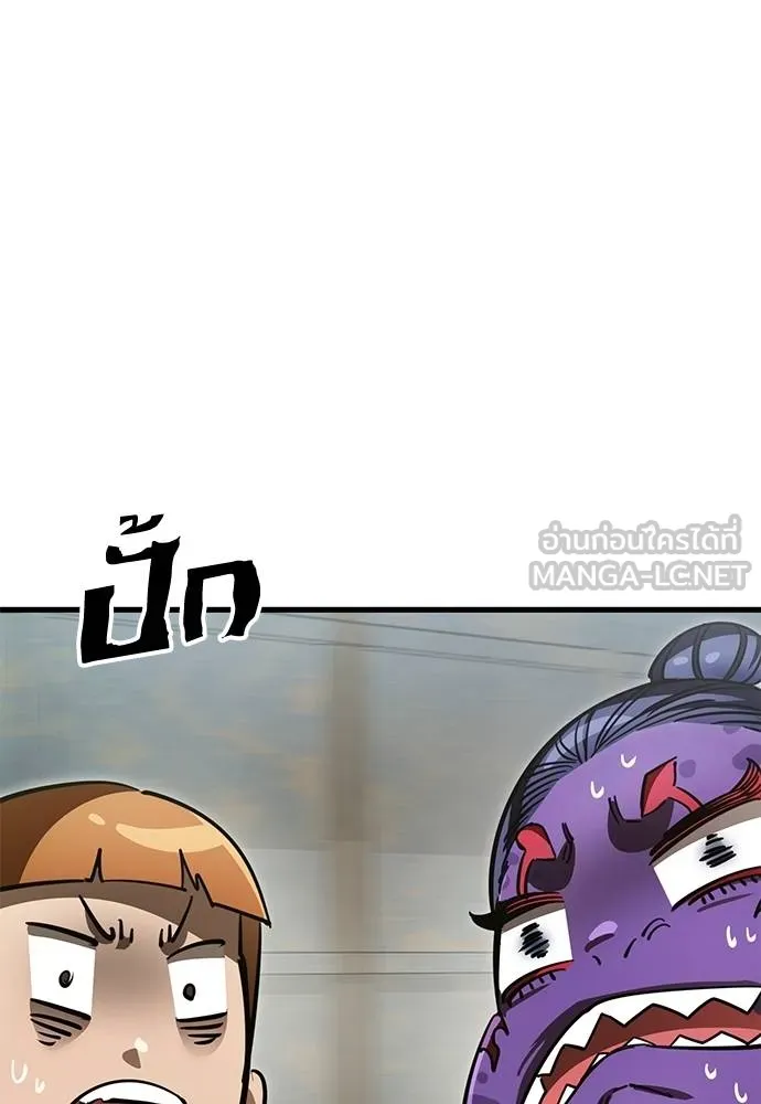 Reincarnation Path of The Underworld King ยอมรา ผู้พิพากษาจากนรก ตอนที่ 59 หน้า 42