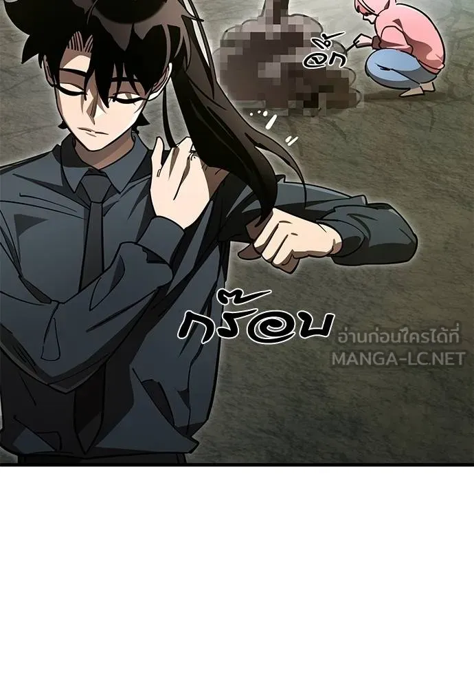 Reincarnation Path of The Underworld King ยอมรา ผู้พิพากษาจากนรก ตอนที่ 59 หน้า 45