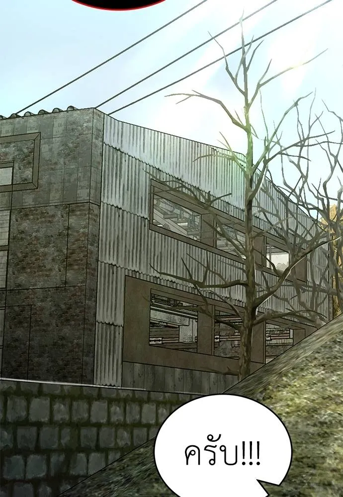 Reincarnation Path of The Underworld King ยอมรา ผู้พิพากษาจากนรก ตอนที่ 59 หน้า 50