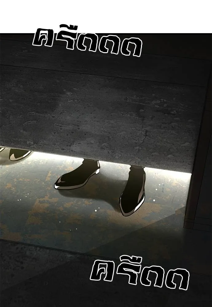 Reincarnation Path of The Underworld King ยอมรา ผู้พิพากษาจากนรก ตอนที่ 59 หน้า 52