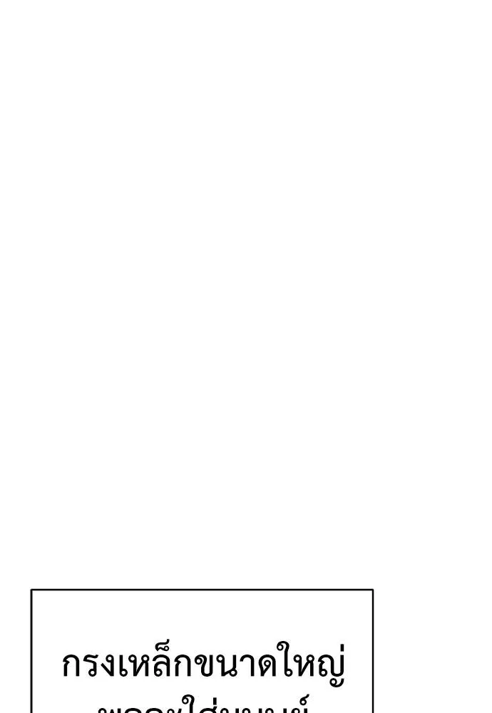 Reincarnation Path of The Underworld King ยอมรา ผู้พิพากษาจากนรก ตอนที่ 59 หน้า 58