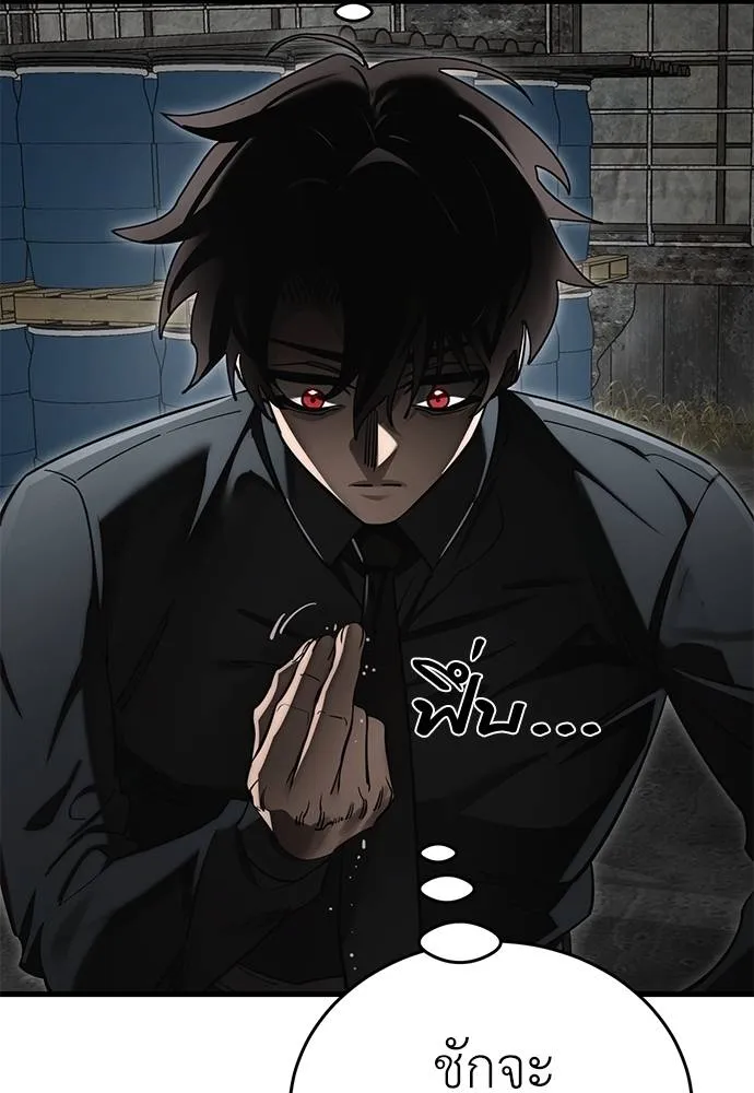 Reincarnation Path of The Underworld King ยอมรา ผู้พิพากษาจากนรก ตอนที่ 59 หน้า 64
