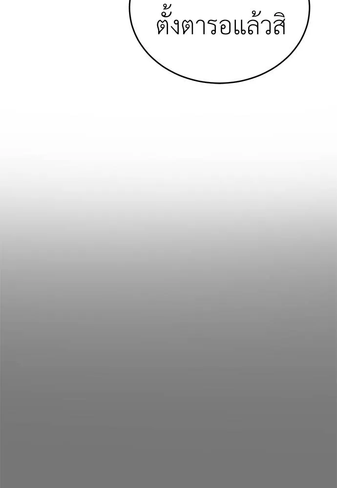 Reincarnation Path of The Underworld King ยอมรา ผู้พิพากษาจากนรก ตอนที่ 59 หน้า 65