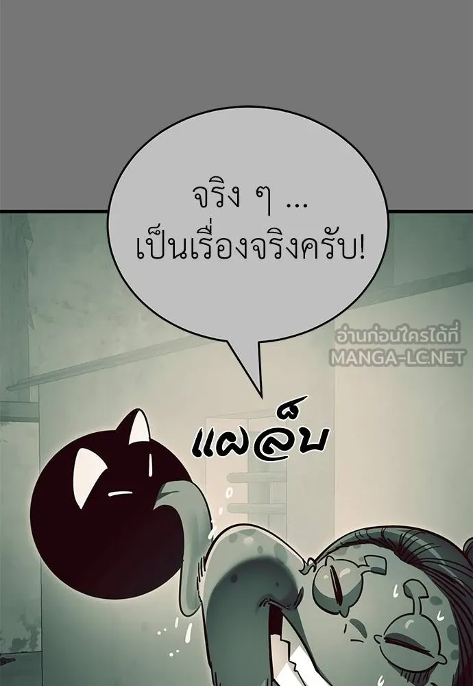 Reincarnation Path of The Underworld King ยอมรา ผู้พิพากษาจากนรก ตอนที่ 59 หน้า 66