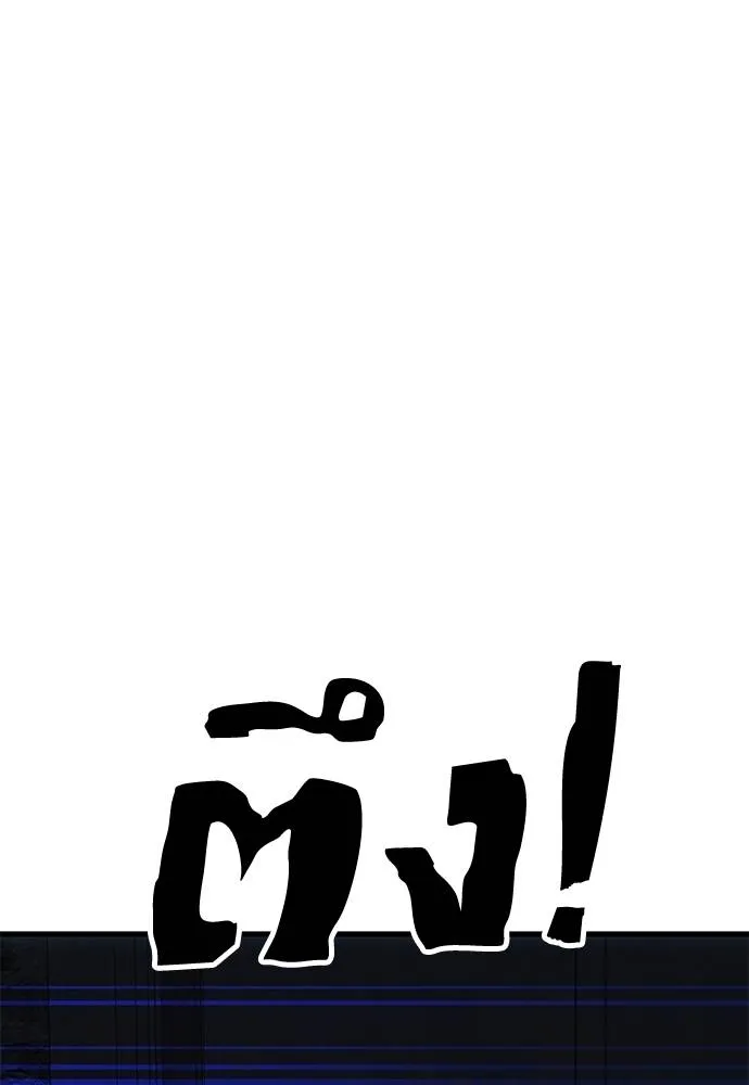 Reincarnation Path of The Underworld King ยอมรา ผู้พิพากษาจากนรก ตอนที่ 59 หน้า 94