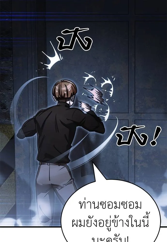 Reincarnation Path of The Underworld King ยอมรา ผู้พิพากษาจากนรก ตอนที่ 59 หน้า 95