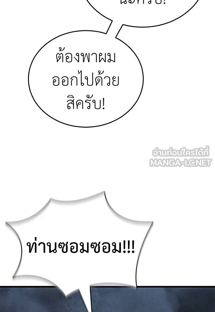 Reincarnation Path of The Underworld King ยอมรา ผู้พิพากษาจากนรก ตอนที่ 59 หน้า 96