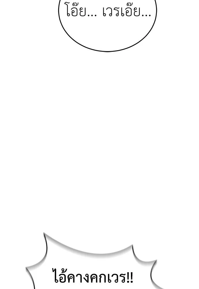 Reincarnation Path of The Underworld King ยอมรา ผู้พิพากษาจากนรก ตอนที่ 59 หน้า 98
