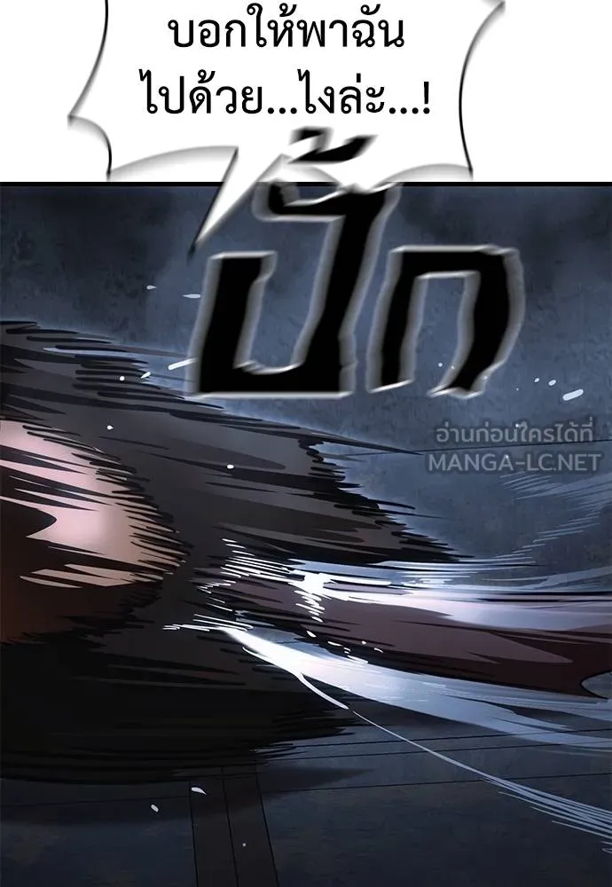 Reincarnation Path of The Underworld King ยอมรา ผู้พิพากษาจากนรก ตอนที่ 59 หน้า 99