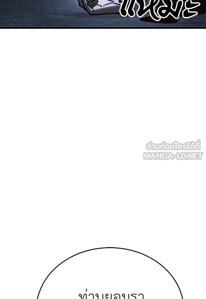 Reincarnation Path of The Underworld King ยอมรา ผู้พิพากษาจากนรก ตอนที่ 59 หน้า 102