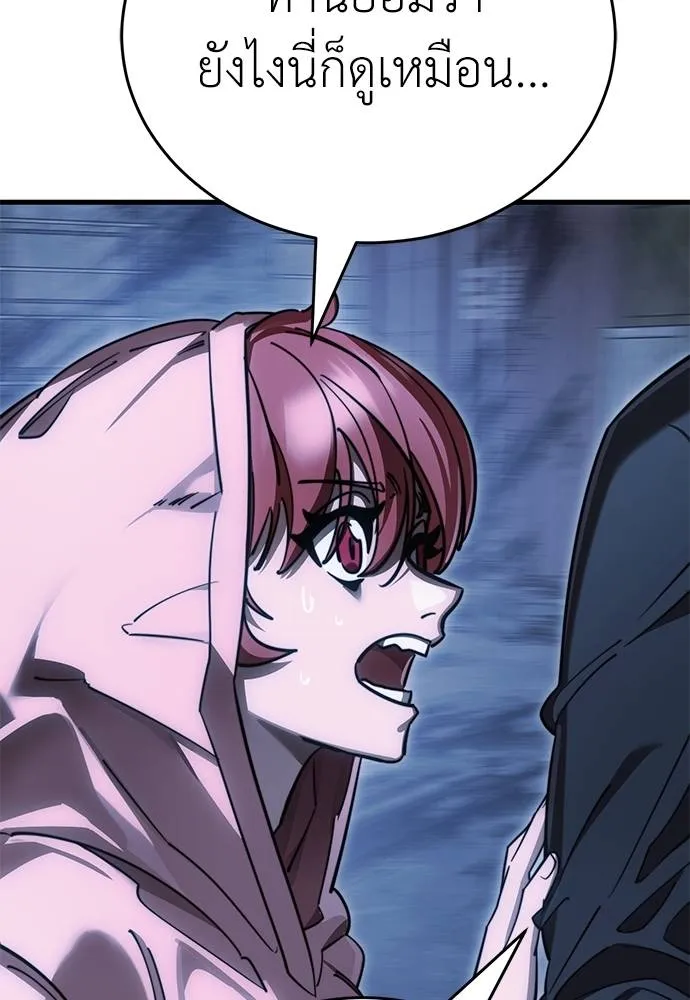 Reincarnation Path of The Underworld King ยอมรา ผู้พิพากษาจากนรก ตอนที่ 59 หน้า 103