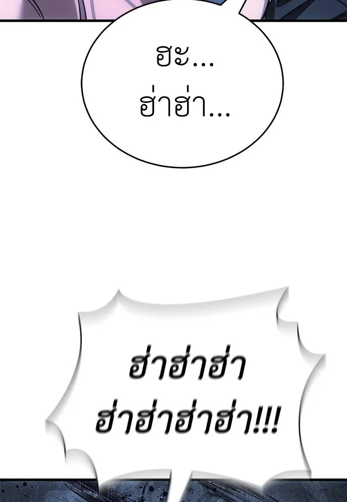 Reincarnation Path of The Underworld King ยอมรา ผู้พิพากษาจากนรก ตอนที่ 59 หน้า 104