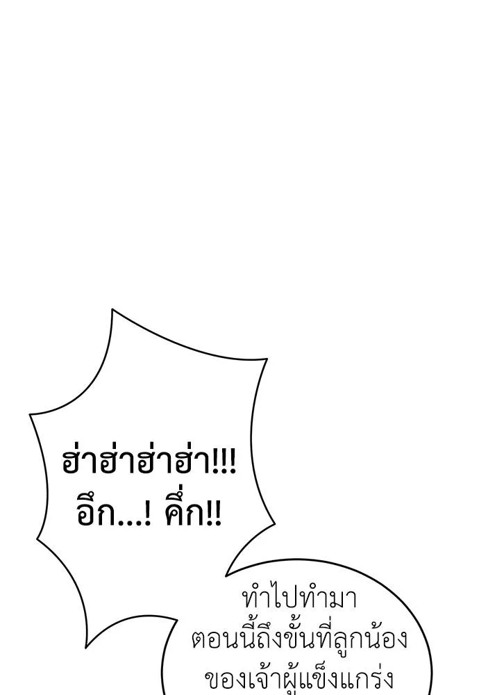 Reincarnation Path of The Underworld King ยอมรา ผู้พิพากษาจากนรก ตอนที่ 59 หน้า 106