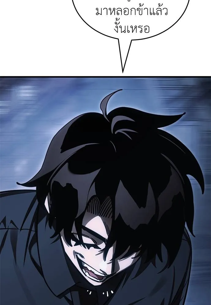 Reincarnation Path of The Underworld King ยอมรา ผู้พิพากษาจากนรก ตอนที่ 59 หน้า 107