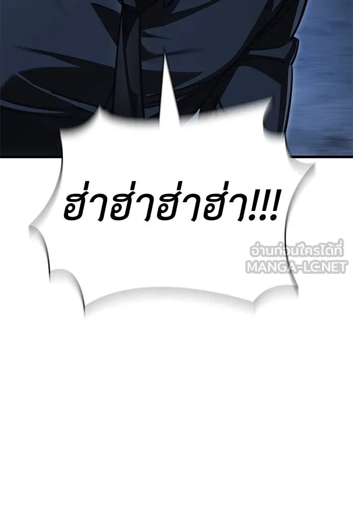 Reincarnation Path of The Underworld King ยอมรา ผู้พิพากษาจากนรก ตอนที่ 59 หน้า 108
