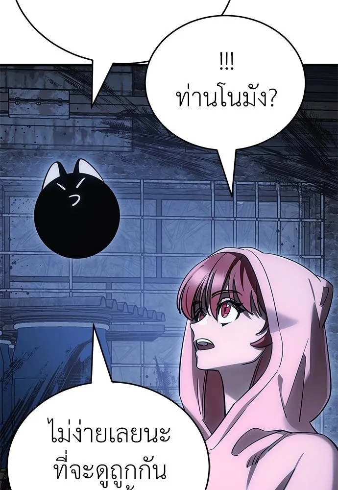 Reincarnation Path of The Underworld King ยอมรา ผู้พิพากษาจากนรก ตอนที่ 59 หน้า 113