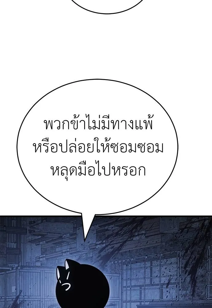 Reincarnation Path of The Underworld King ยอมรา ผู้พิพากษาจากนรก ตอนที่ 59 หน้า 115