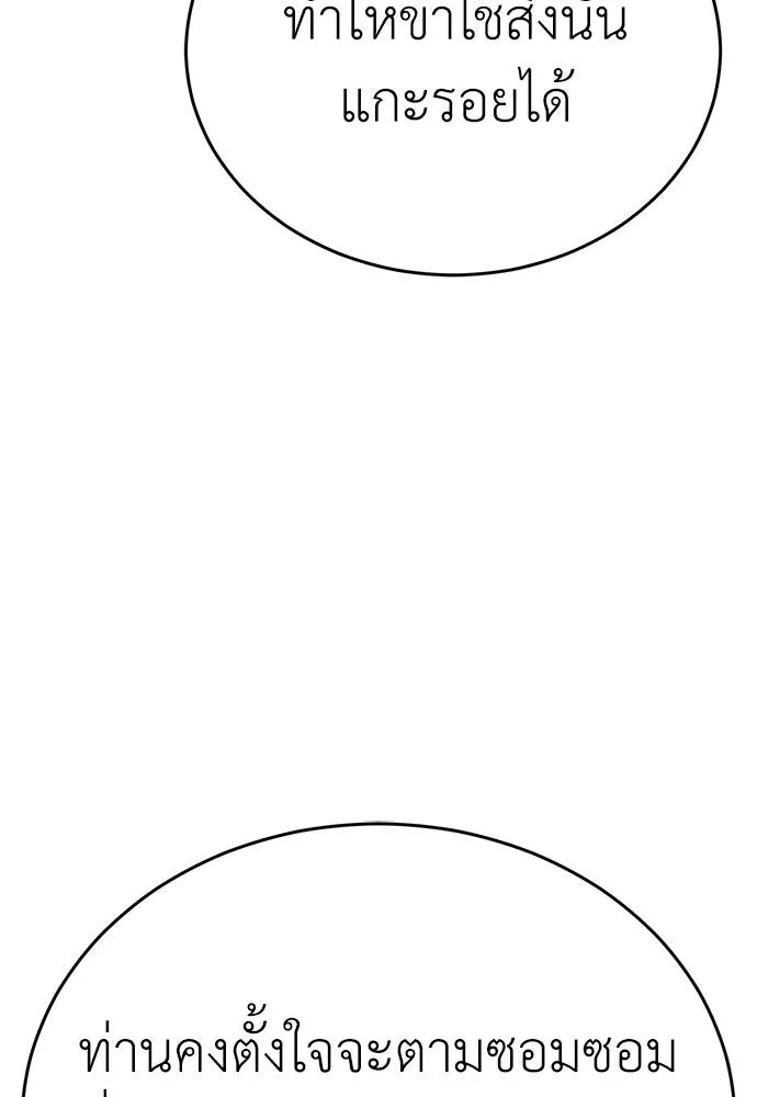 Reincarnation Path of The Underworld King ยอมรา ผู้พิพากษาจากนรก ตอนที่ 59 หน้า 119