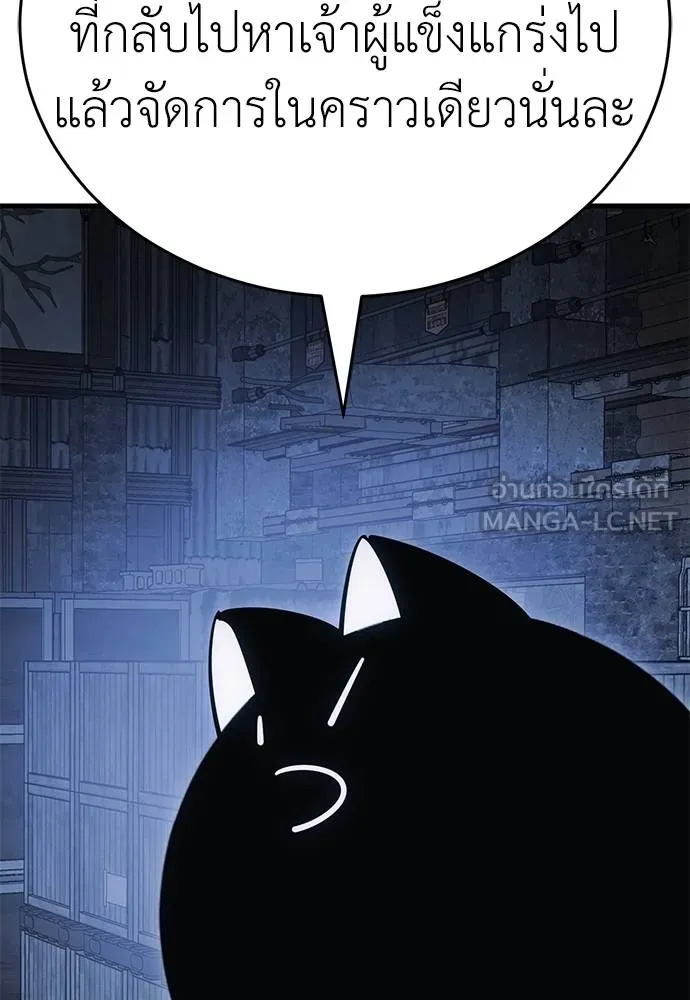 Reincarnation Path of The Underworld King ยอมรา ผู้พิพากษาจากนรก ตอนที่ 59 หน้า 120