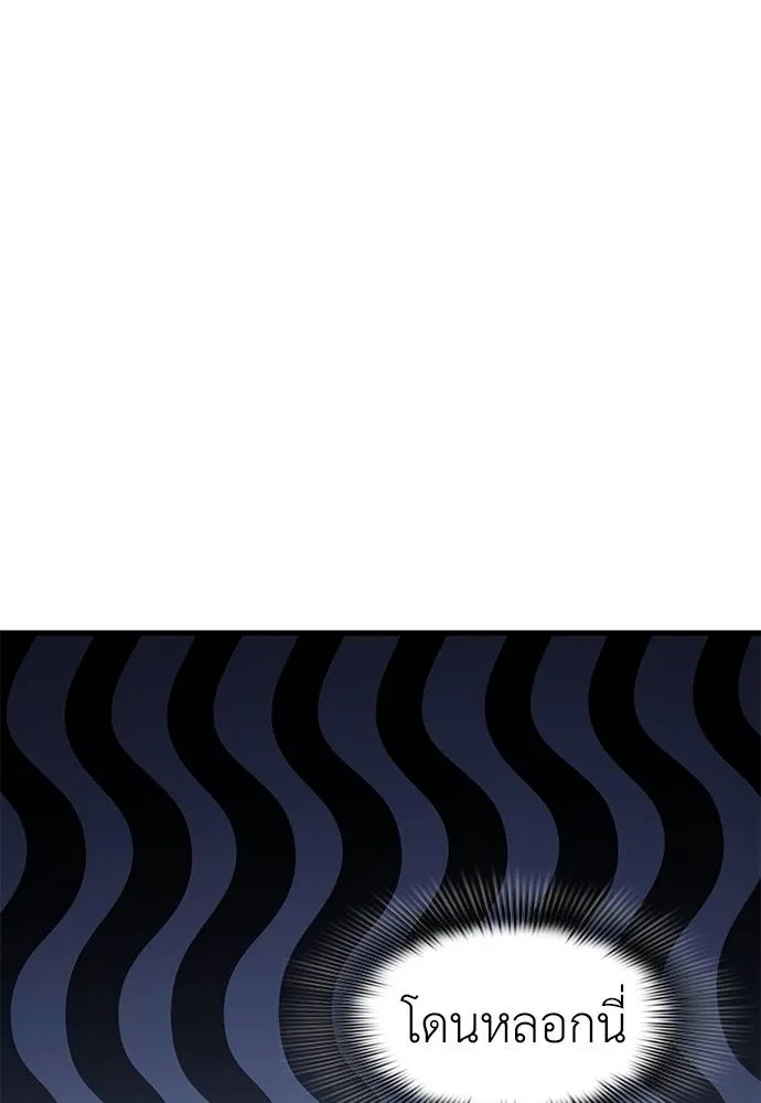 Reincarnation Path of The Underworld King ยอมรา ผู้พิพากษาจากนรก ตอนที่ 59 หน้า 124