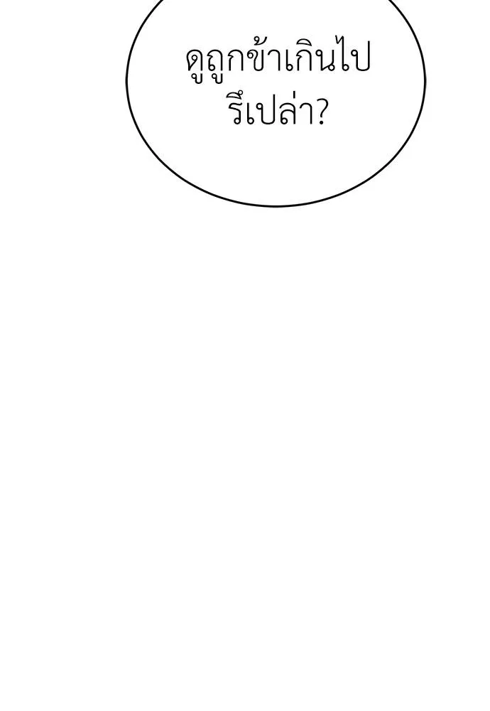 Reincarnation Path of The Underworld King ยอมรา ผู้พิพากษาจากนรก ตอนที่ 59 หน้า 128