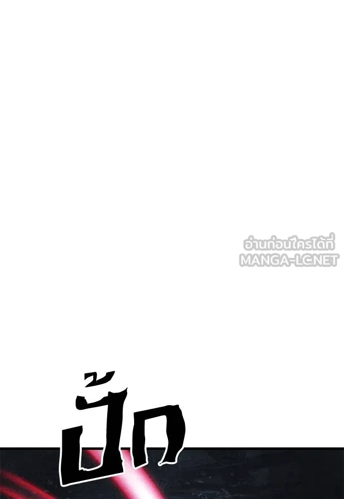 Reincarnation Path of The Underworld King ยอมรา ผู้พิพากษาจากนรก ตอนที่ 59 หน้า 132