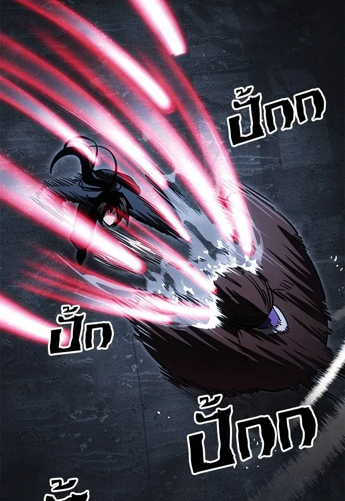 Reincarnation Path of The Underworld King ยอมรา ผู้พิพากษาจากนรก ตอนที่ 59 หน้า 133