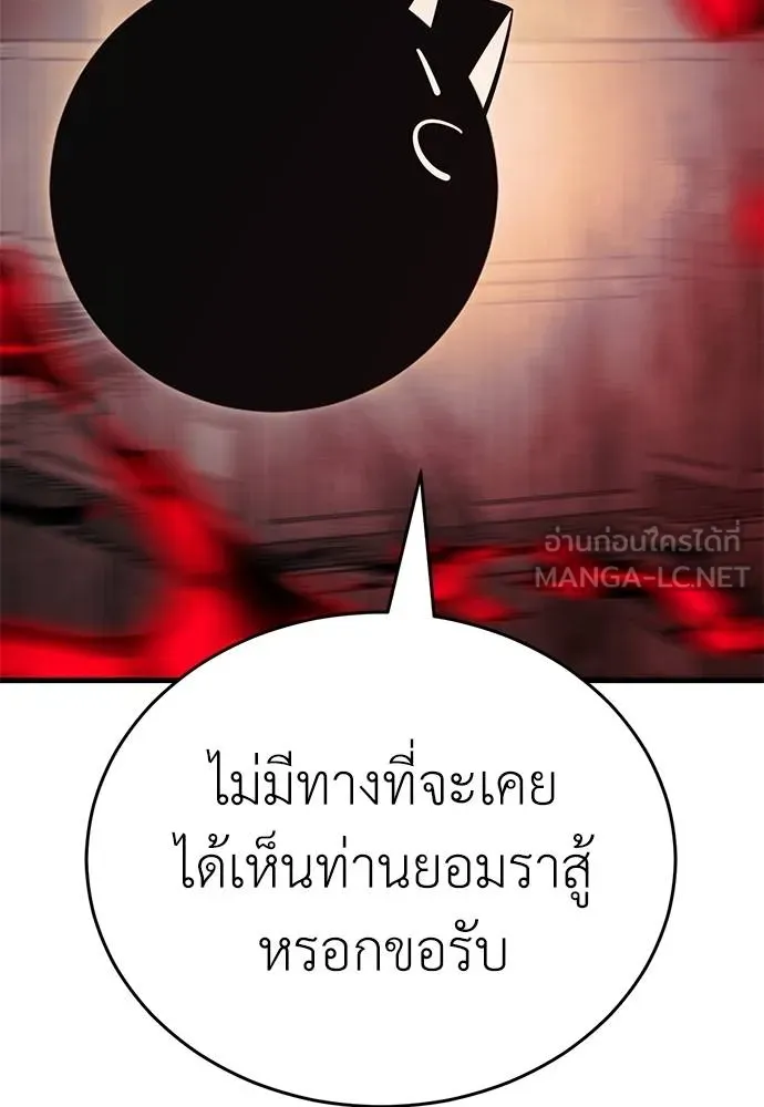 Reincarnation Path of The Underworld King ยอมรา ผู้พิพากษาจากนรก ตอนที่ 59 หน้า 147