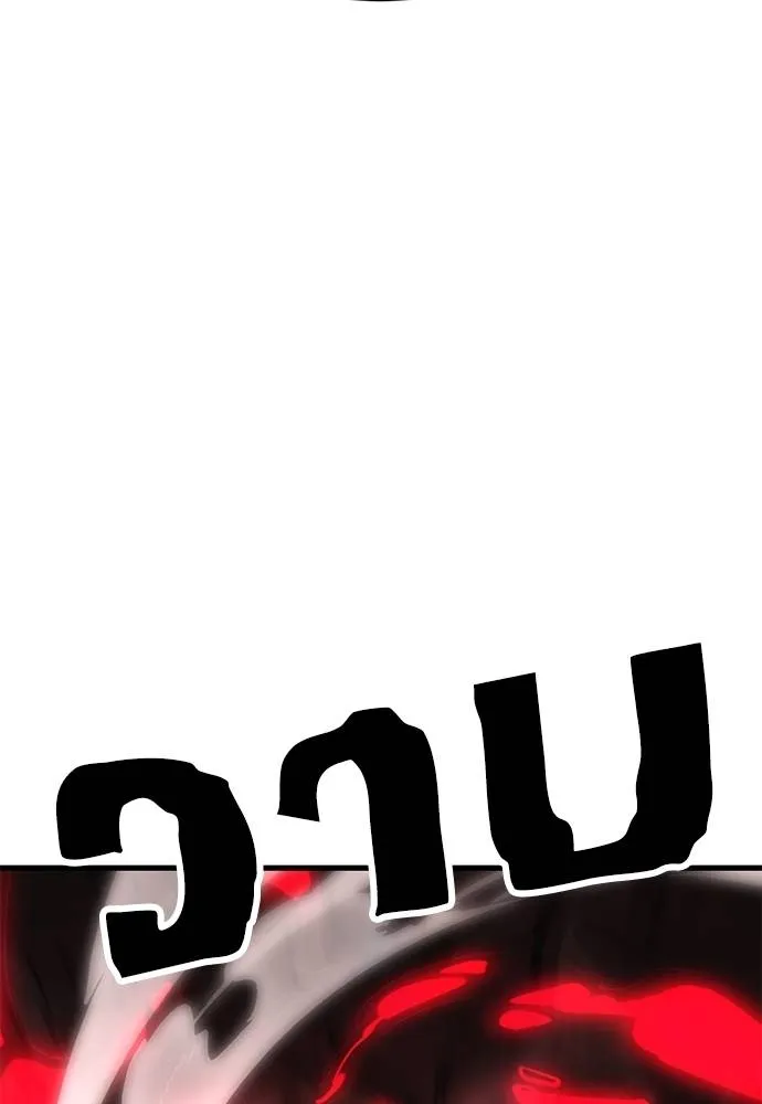 Reincarnation Path of The Underworld King ยอมรา ผู้พิพากษาจากนรก ตอนที่ 59 หน้า 148