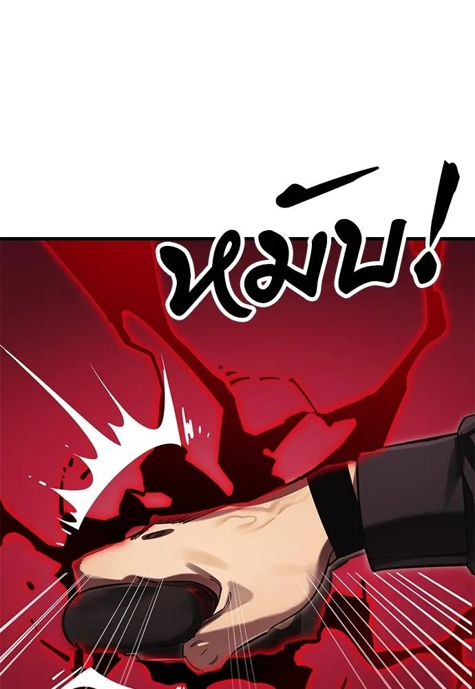 Reincarnation Path of The Underworld King ยอมรา ผู้พิพากษาจากนรก ตอนที่ 59 หน้า 151