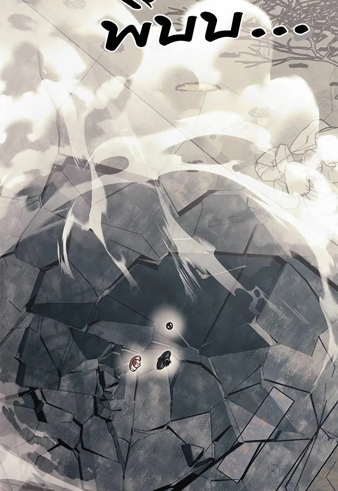 Reincarnation Path of The Underworld King ยอมรา ผู้พิพากษาจากนรก ตอนที่ 59 หน้า 163