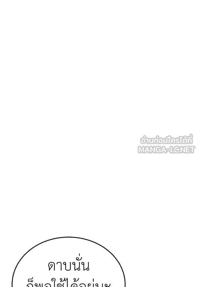 Reincarnation Path of The Underworld King ยอมรา ผู้พิพากษาจากนรก ตอนที่ 59 หน้า 165