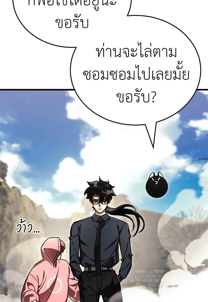 Reincarnation Path of The Underworld King ยอมรา ผู้พิพากษาจากนรก ตอนที่ 59 หน้า 166