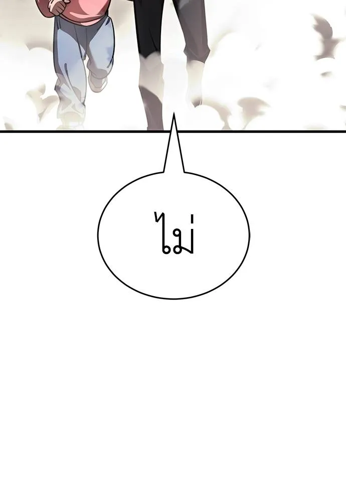 Reincarnation Path of The Underworld King ยอมรา ผู้พิพากษาจากนรก ตอนที่ 59 หน้า 167