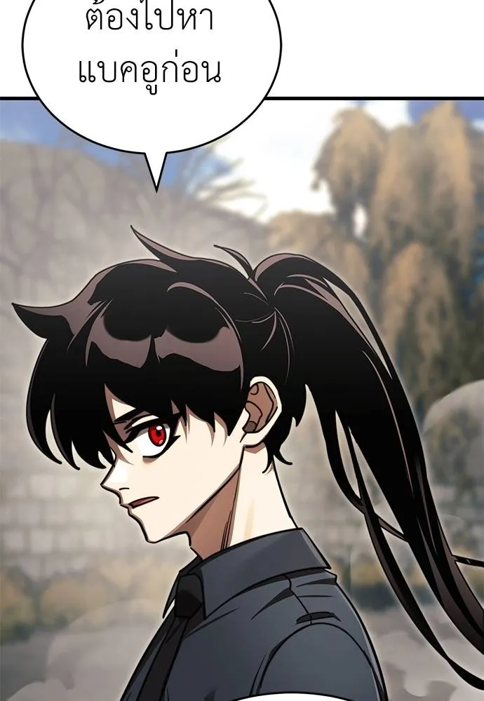 Reincarnation Path of The Underworld King ยอมรา ผู้พิพากษาจากนรก ตอนที่ 59 หน้า 170