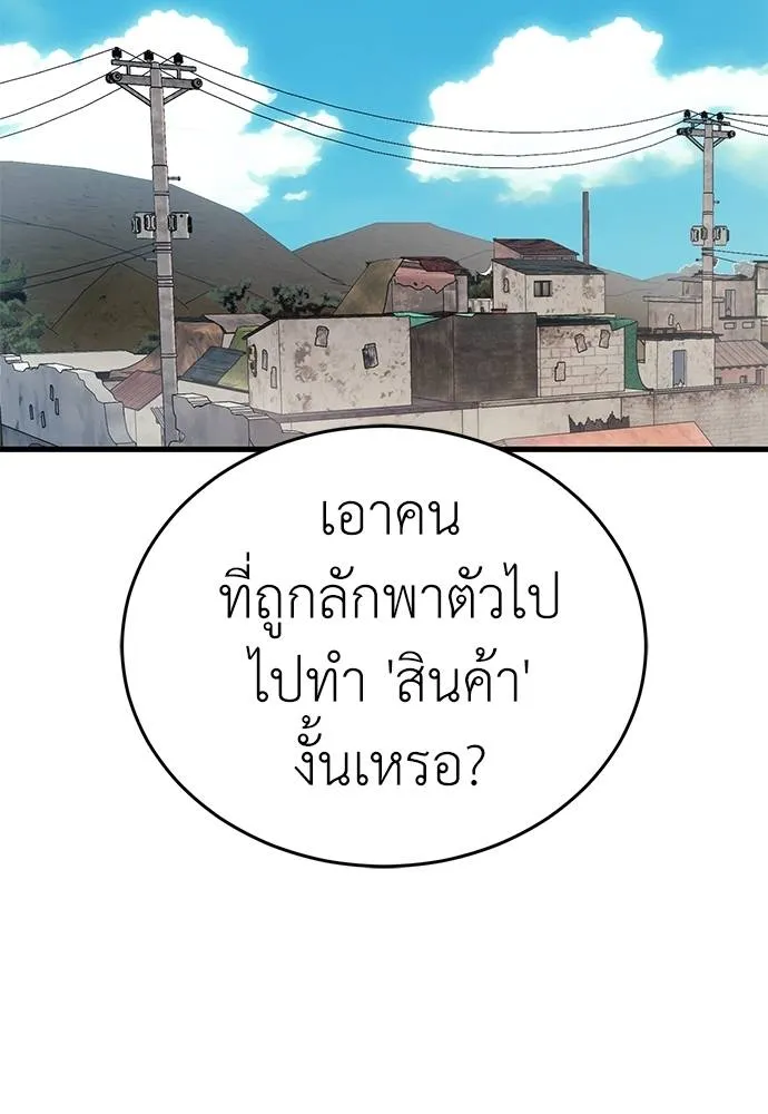 Reincarnation Path of The Underworld King ยอมรา ผู้พิพากษาจากนรก ตอนที่ 59 หน้า 176