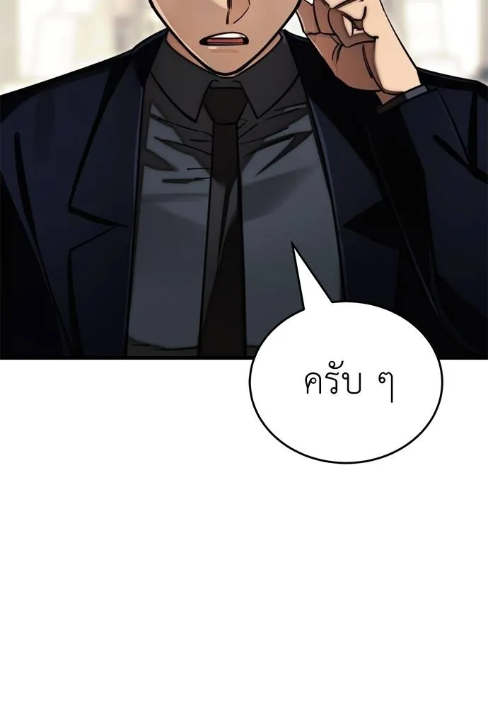 Reincarnation Path of The Underworld King ยอมรา ผู้พิพากษาจากนรก ตอนที่ 59 หน้า 182