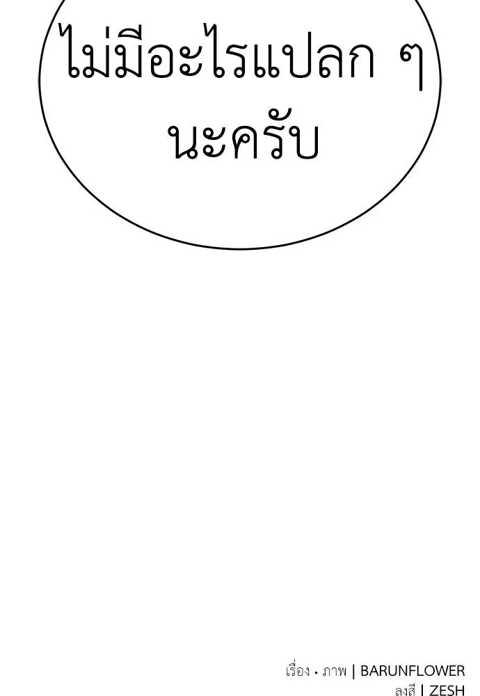 Reincarnation Path of The Underworld King ยอมรา ผู้พิพากษาจากนรก ตอนที่ 59 หน้า 185